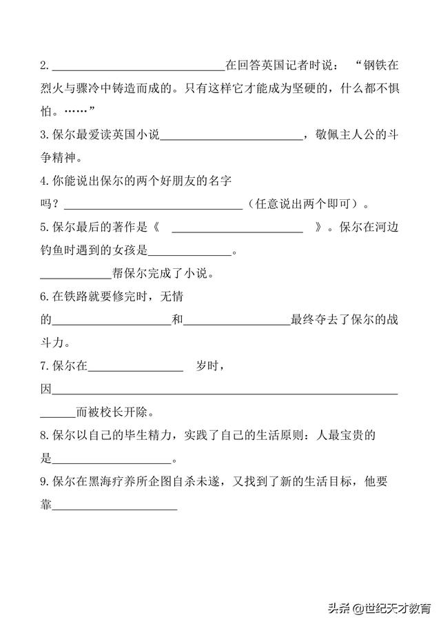 努努书坊中外名著在线阅读，中外名著——阅读练习及答案