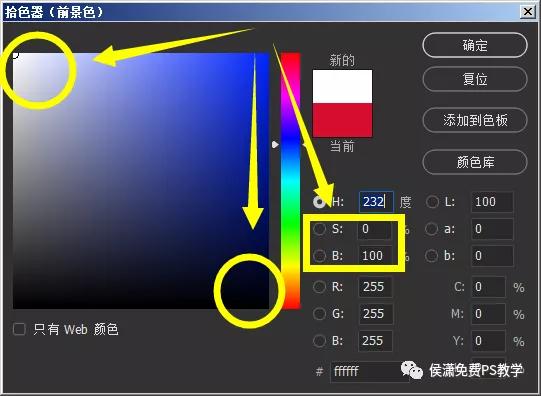 ps拾色器在哪里，ps拾色器在哪（入门到精通系列PS教程）