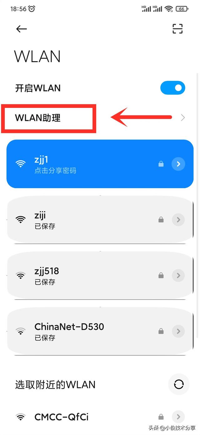 为什么手机连上wifi却上不了网，为什么手机连上wifi却上不了网苹果（手机“wifi”明明已连接）