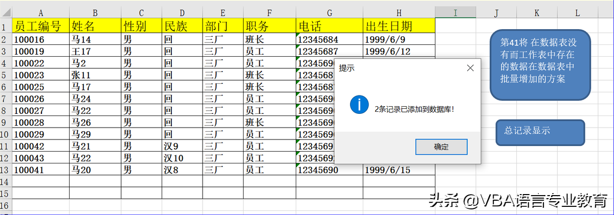 vb 数据库 大批量 快速 导入
