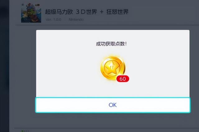 switch金币，ns获得的金币有什么用（switch金币不用会过期吗）