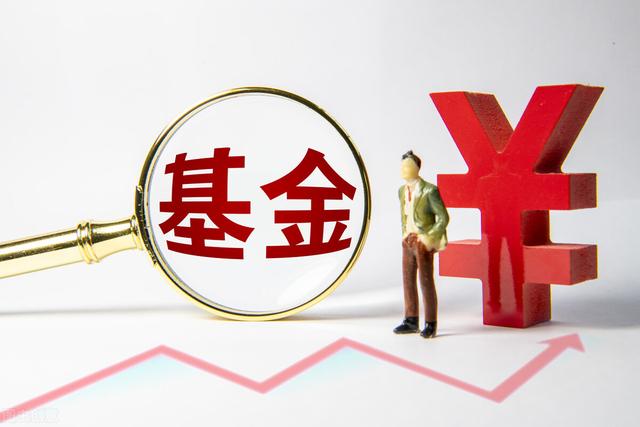 基金虧損需要補(bǔ)錢嗎，基金虧損需要補(bǔ)錢嗎知乎？