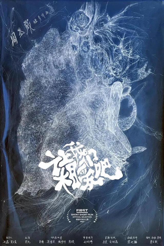 动画电影国语版大全，电影动画片大全国语（这几部2021年冷门华语动画）