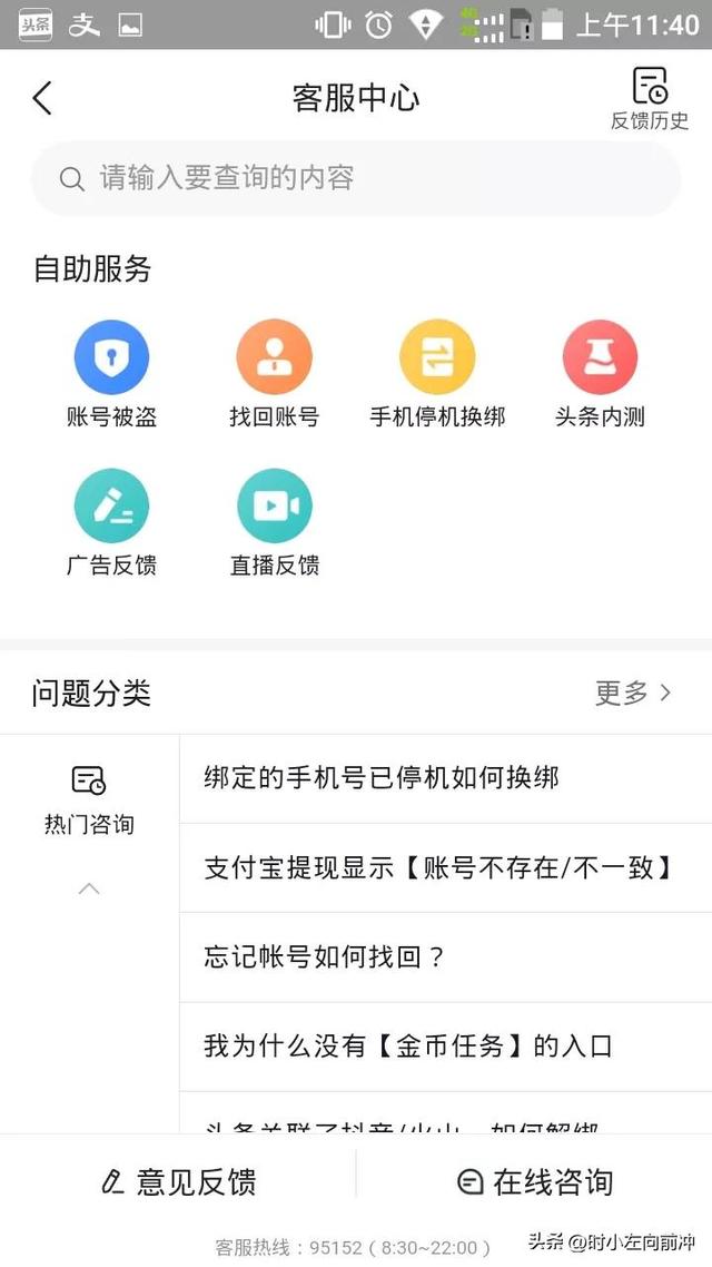微信公众号人工客服咨询，微信怎么联系在线人工客服（人工客服入口在哪里）