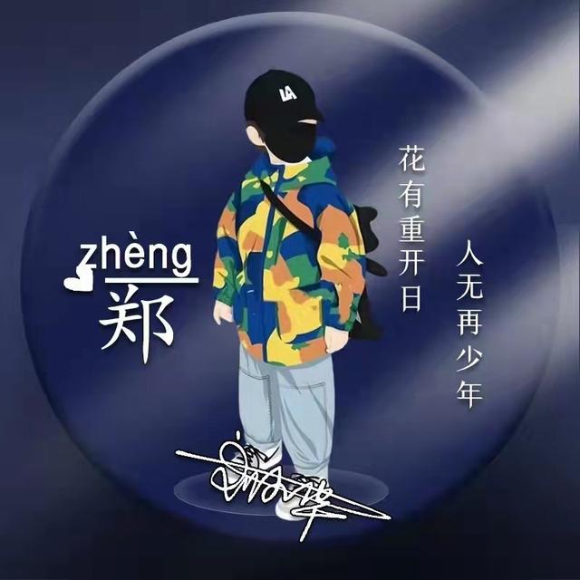 签名图片，签名图片怎么放在word里（2022超赞唯美照片个性签名头像）