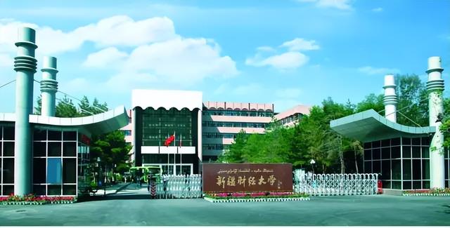 新疆财经大学怎么样，新疆财经大学研究生分数线（不说再见！新疆财经大学）