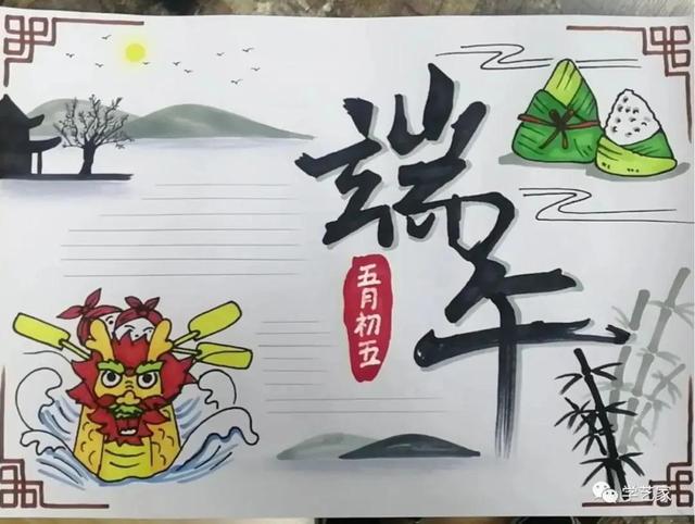 端午节的习俗手抄报简单好画，端午节手抄报+主题儿童画57张