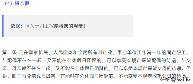 吉林省产假最新规定2022，长春产假多少天2022规定（婚假、产假、年休假、病假等25类规定和待遇）