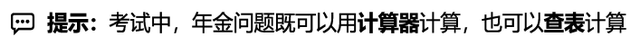 科学计算器使用方法，科学计算器使用方法（CPA考试使用技巧都在这了）
