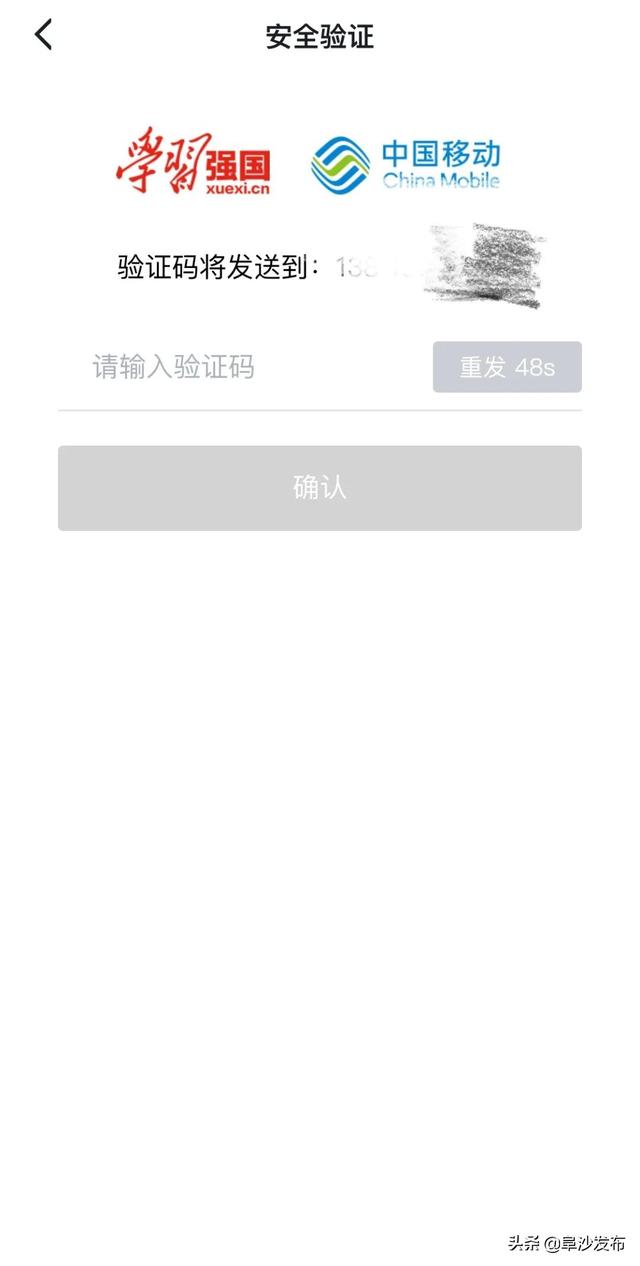 10086查流量发什么数字，中国移动怎么查流量（学习强国积分换流量操作指南）