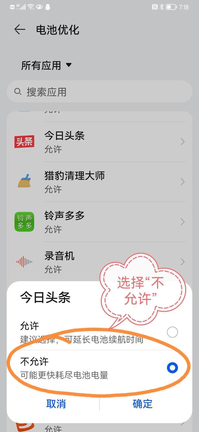 华为手机网络拒绝接入怎么解决，华为手机提示网络拒绝接入（华为手机收不到APP推送消息的终极解决方案）