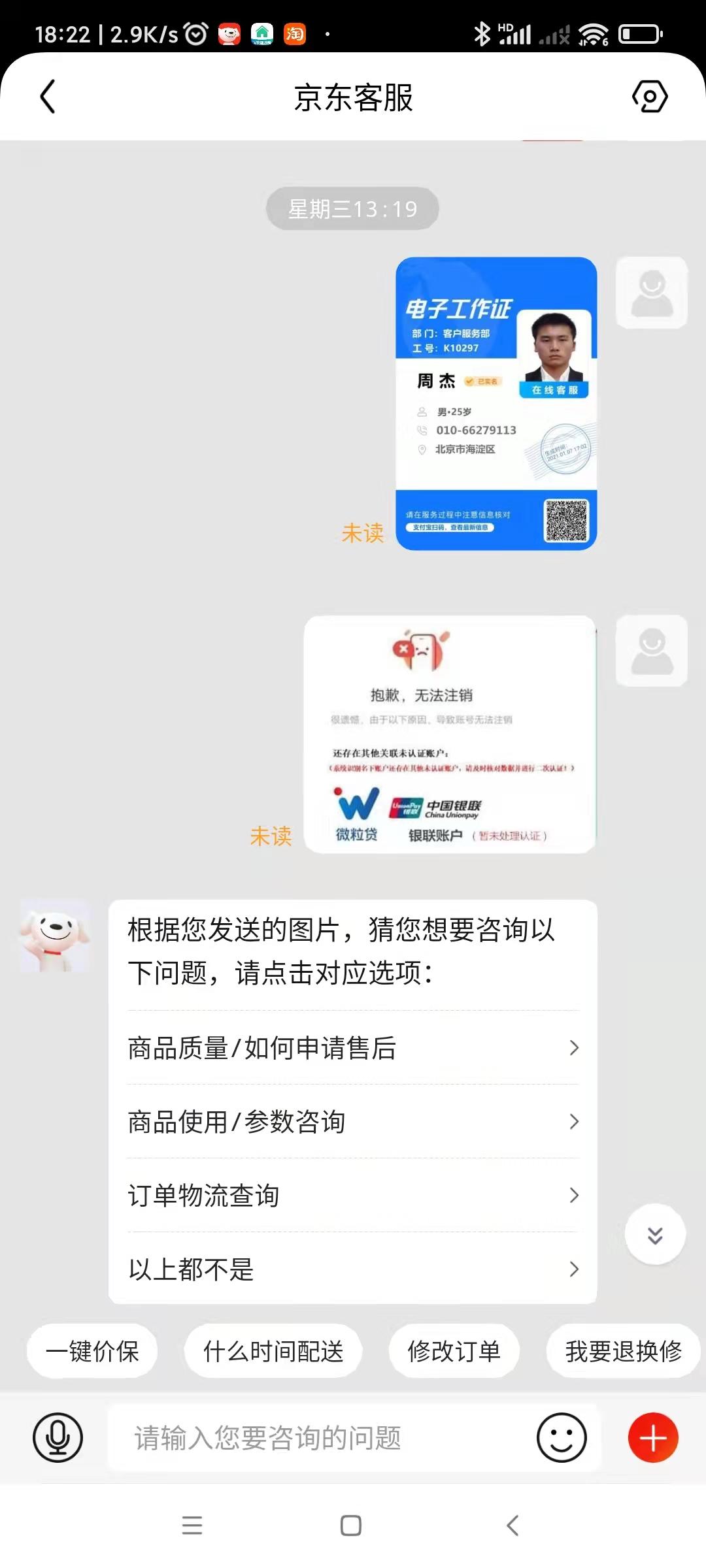 京东学生认证(京东学生认证太容易过了)