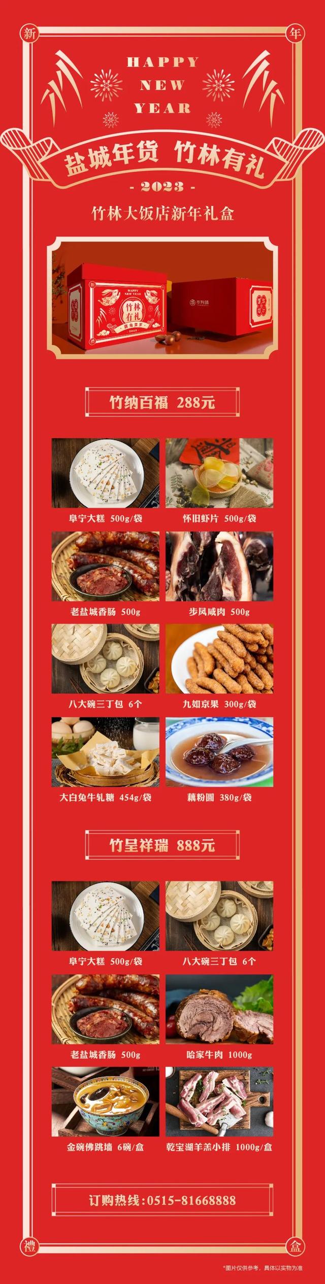 盐城特色老八大碗，这里的年货、年夜饭人气爆棚