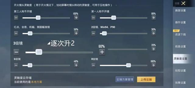 m416专属灵敏度，m416灵敏度设置（让你分分钟压枪轻松拥有M416的稳定手感）
