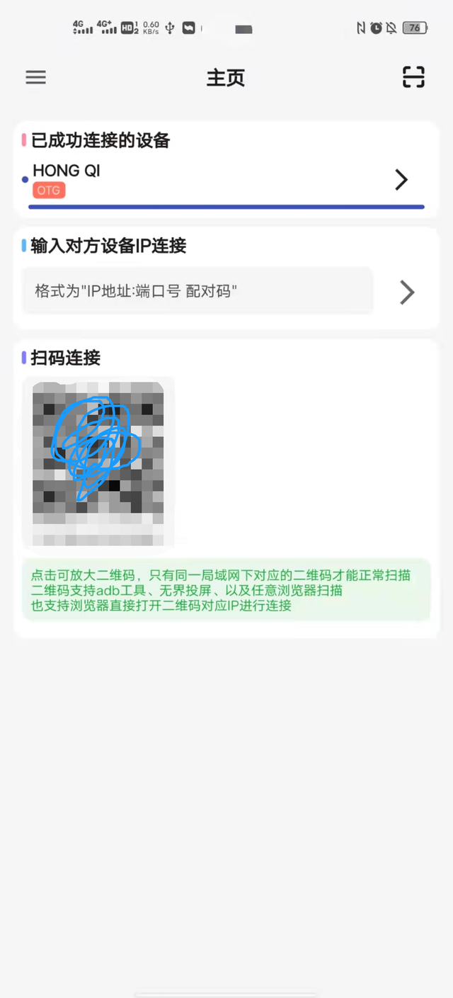 红旗车机可以用手机装软件啦