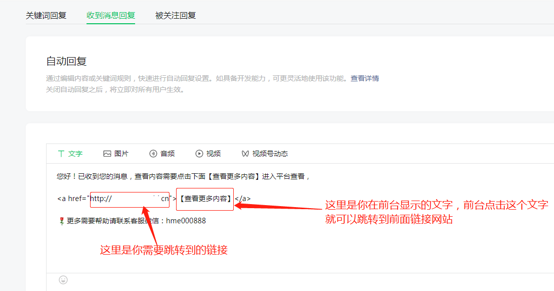 公众号注册后怎么设置内容，新手如何注册和设置自己的微信公众号？