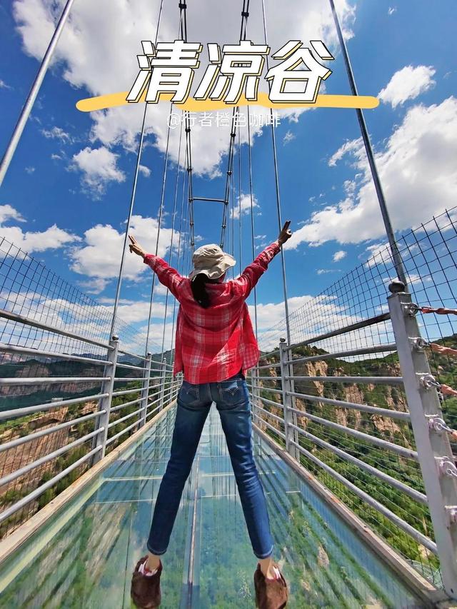 北京漂流景点推荐一日游，体验高山漂流与玻璃栈道
