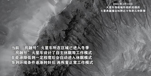 中国第一个火星探测器叫什么，中国第一个火星的探测器（祝融号在火星进入6个月冬眠期）