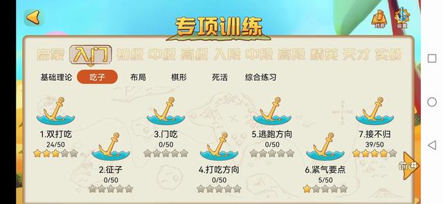 新手怎样学围棋，新手怎样学围棋视频教程（让小孩学棋半年就“顿悟”的新手入门指南）