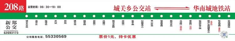 新郑汽车站(郑州客运南站官网订票)