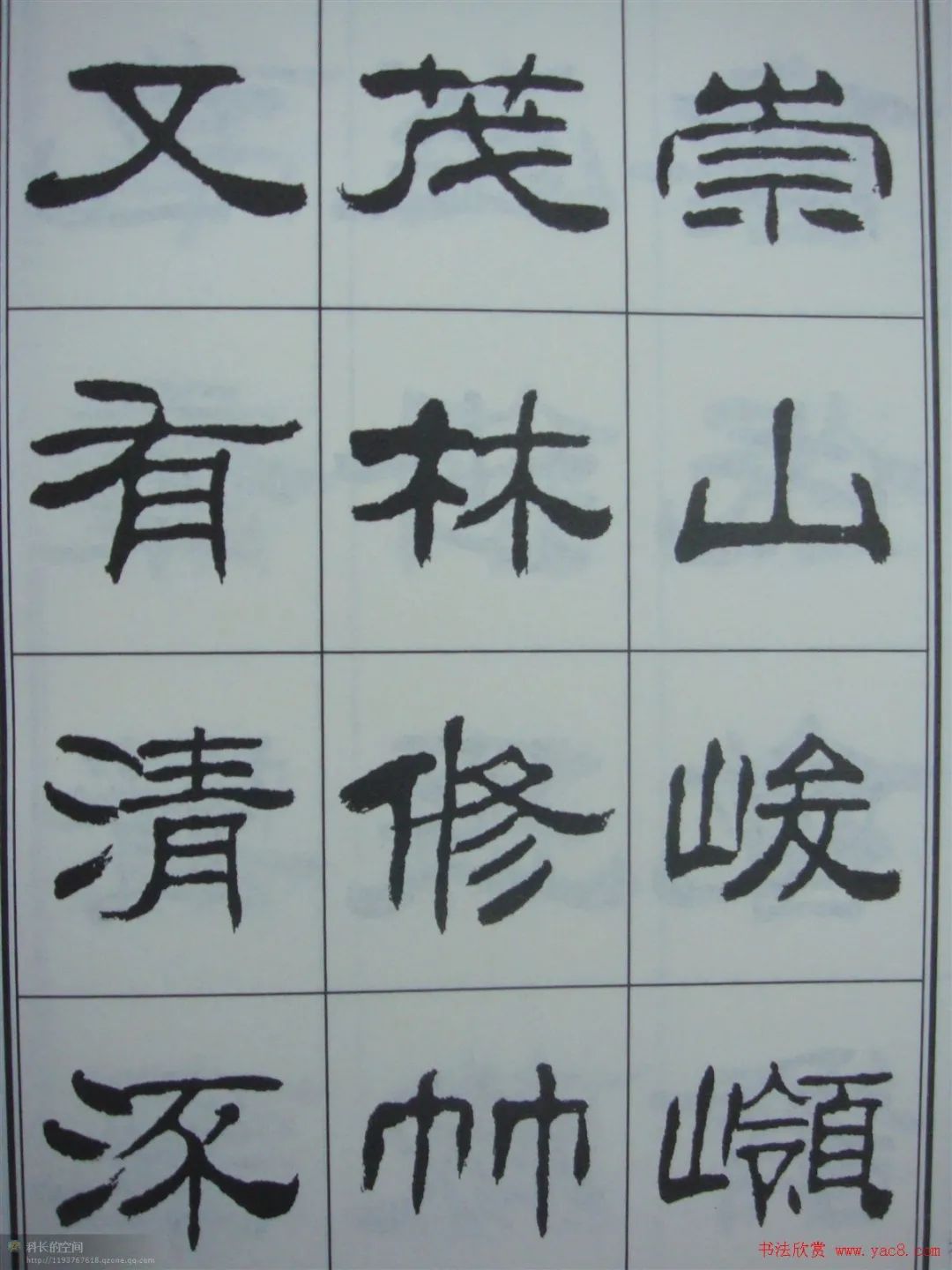 兰亭序书法字帖(兰亭序硬笔楷书字帖清晰版)插图(3)