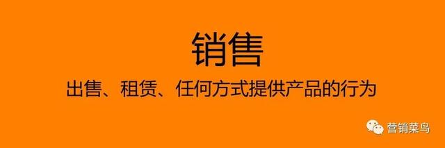 活动策划案预期效果，销售主张是什么意思（初步识营销）