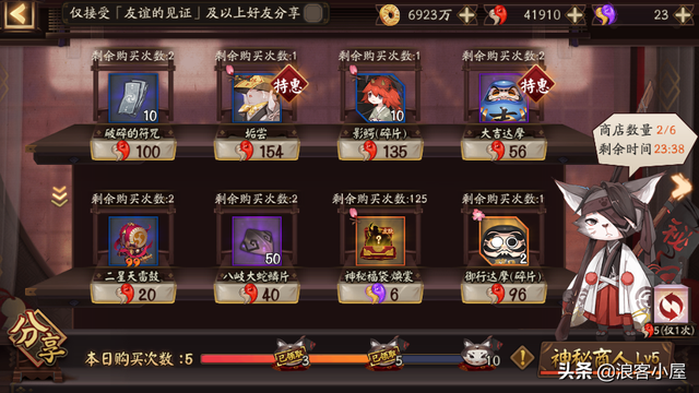 阴阳师秘闻副本黑蛋获得攻略，黑蛋黑碎获取途径<后期>汇总