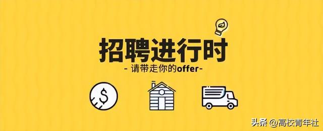 校招是什么意思，什么是校园招聘（“校招和社招”有什么区别）