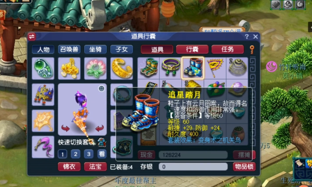 梦幻帮派迷宫答题器，新帮派迷宫5开难度如何（梦幻西游：玩家兑换迷宫积分）