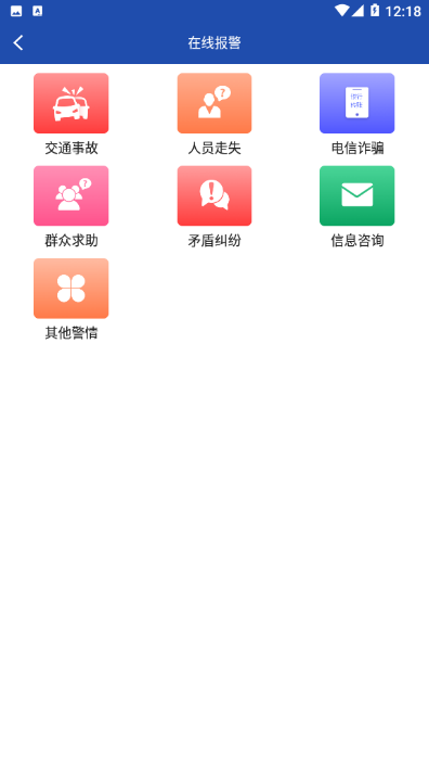 应用宝怎么开启快速安装，应用宝怎么直接安装（贵州110民众端操作说明）