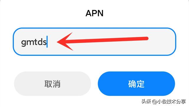 apn怎么设置，手机apn怎么设置（教你打开高接入点开关）