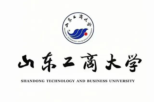 山东工商经济学院，2020山东工商学院重点专业及大学专业排名（山东工商学院到底改成什么名字最好呢）