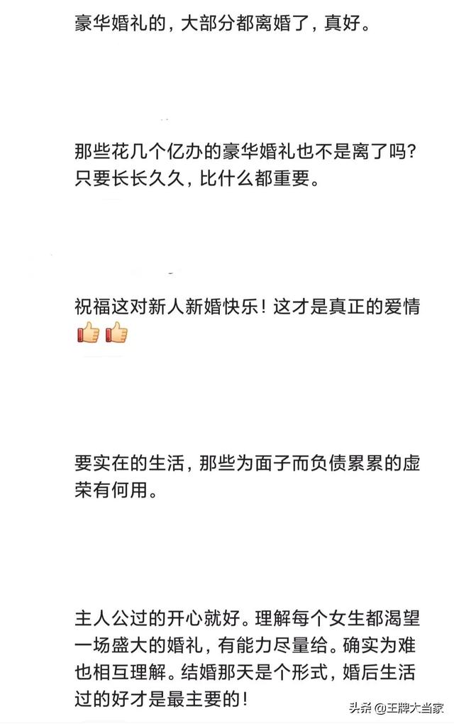 婚礼结束后朋友圈感谢，婚礼结束后朋友圈感谢的话（网友：看着就像小孩子过家家）