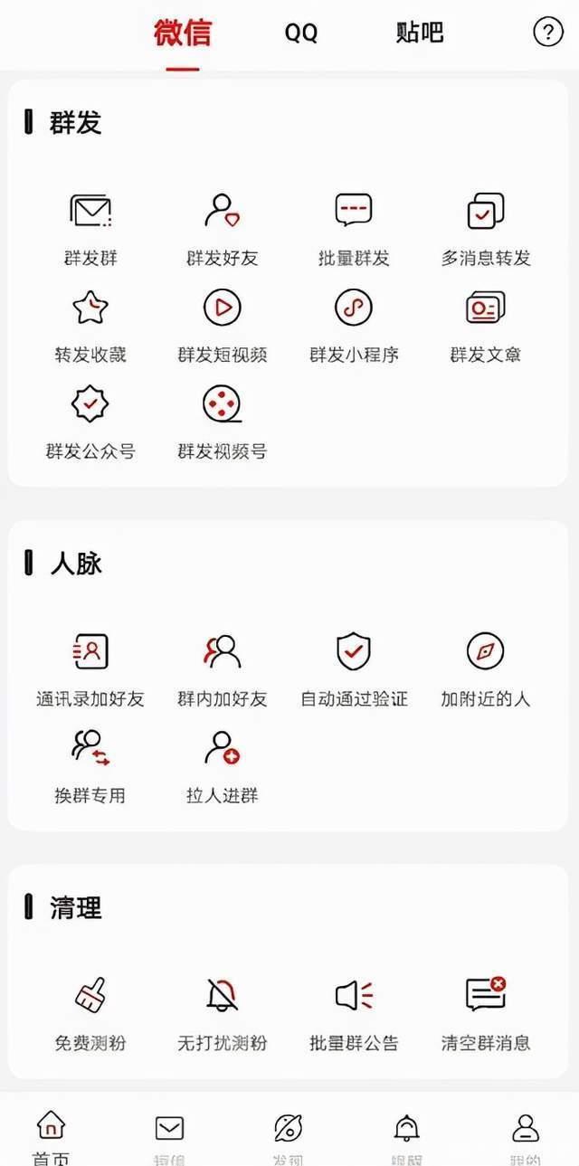 微信群发助手怎么看对方收到没（微信如何群发消息）