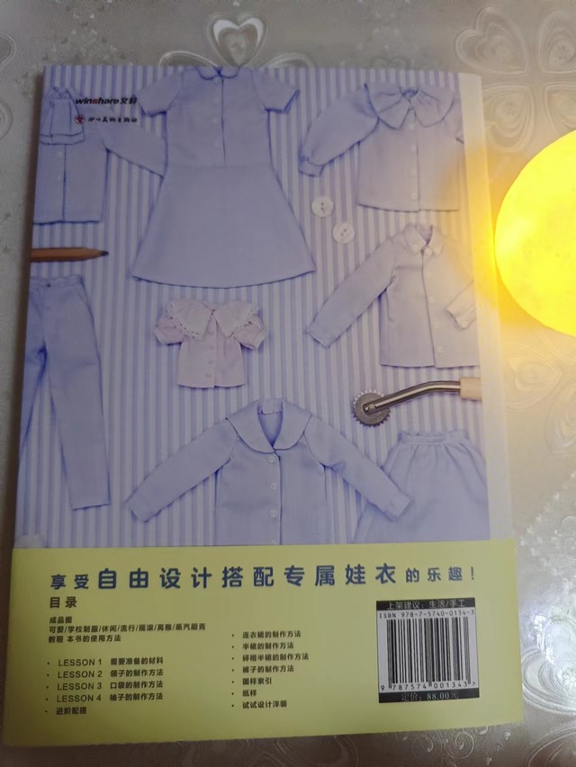 娃娃的衣服怎么做，娃娃衣服简单做法（内山顺子的娃衣自由组合教程书）