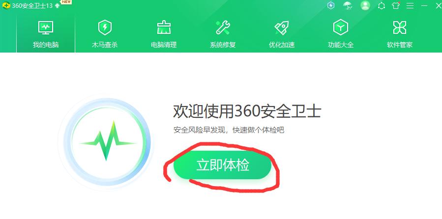 怎么关掉360广告弹窗软件（关闭广告弹出窗口的教程）