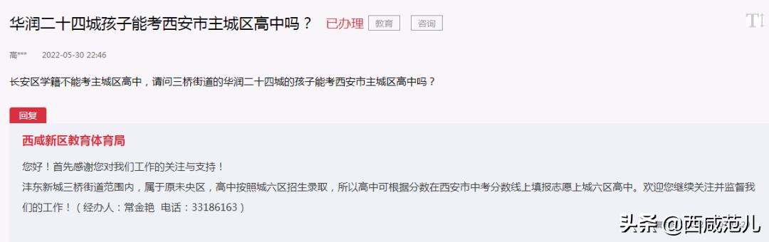 万科学校（西咸11所新学校曝光）