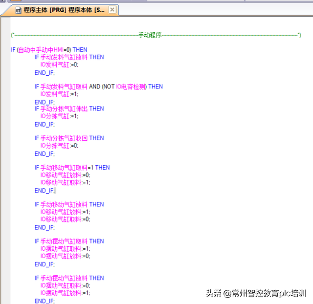 怎么编写程序，C++程序怎么编写（如何使用三菱ST语言编写一个完整的项目程序）