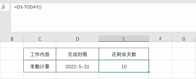 excel时间相减，excel怎么时间相减（偷偷学会这几个时间函数）