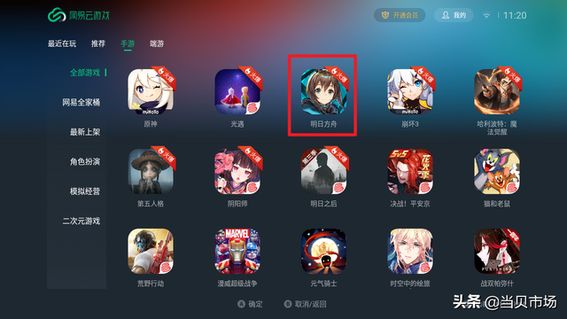 好用的五款云游戏平台，电视云游戏平台哪个好