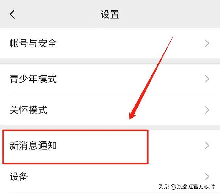 微信短信怎样恢复正常状态 微信短信怎样恢复正常状态