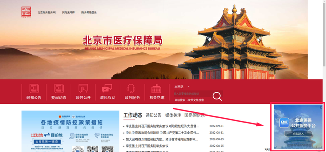 医保怎么查询个人账户，如何查询医保个人账户余额（医保个人账户资金余额如何查询）