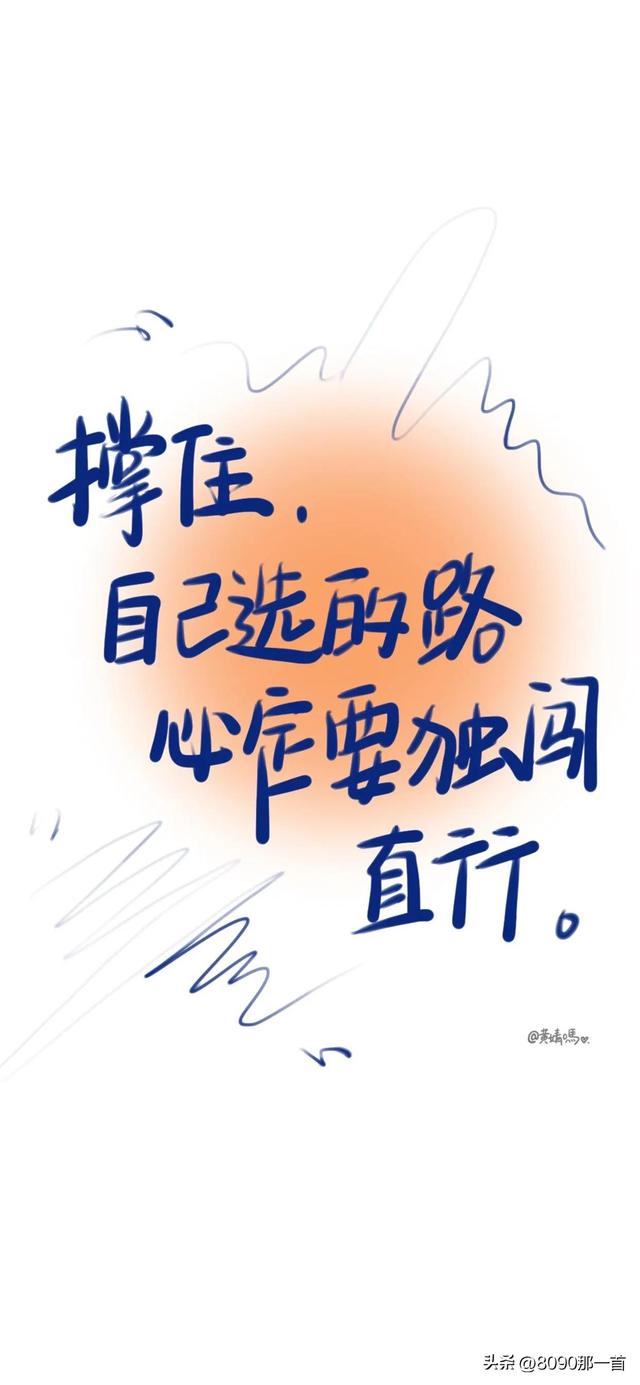 文字控壁纸，一大波好看的文字控手机壁纸[图片]