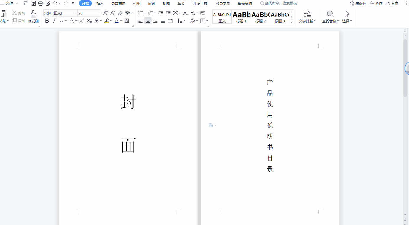 word 页码如何从指定页开始（文档从任意页设置的方法）