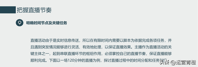 直播间带货怎么管理，直播间带货怎么管理团队？
