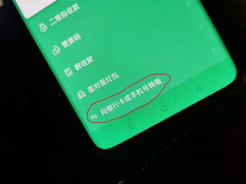 微信转账银行卡怎么转(微信转账从一张卡到另一张卡)