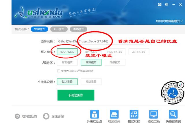 制作u盘win7系统安装盘，新手u盘安装win7系统步骤