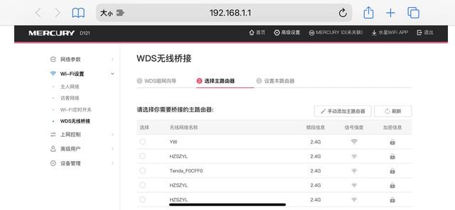 家里wifi覆盖不到卧室，wifi信号传不到卧室（轻松解决房间wifi信号弱）