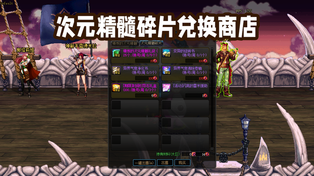 DNF：异界副本回归！刷图就送自选白金徽章，100级转职书