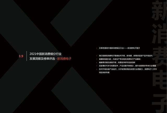 消费行业主要有哪些，哪些行业属于消费型行业（中国新消费发展洞察及品牌力榜单）